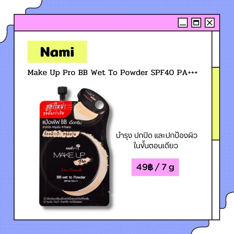 1. Nami Make Up Pro BB Wet To Powder SPF40 PA+++