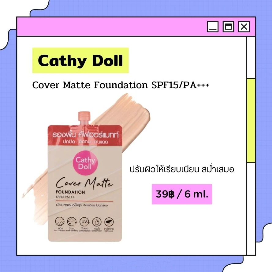 7. Cathy Doll Cover Matte Foundation SPF15/PA+++
